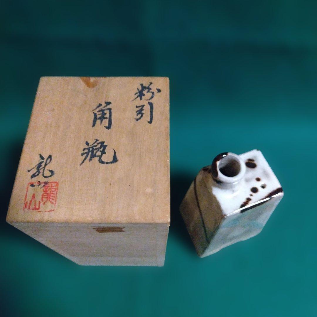 手彫り模様の陶器 四角形 木箱付き　龍山作