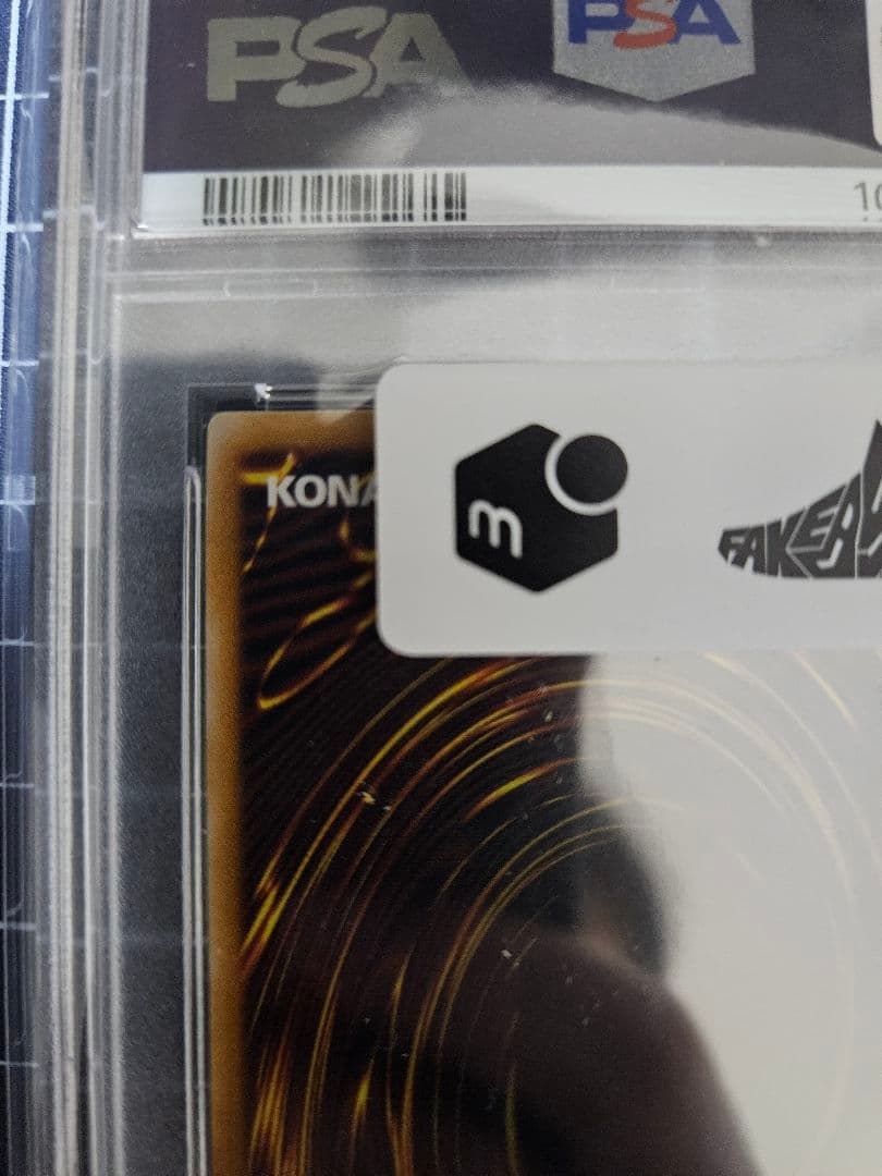 遊戯王　青眼の白龍　レリーフ　アルティメットレア　PSA7