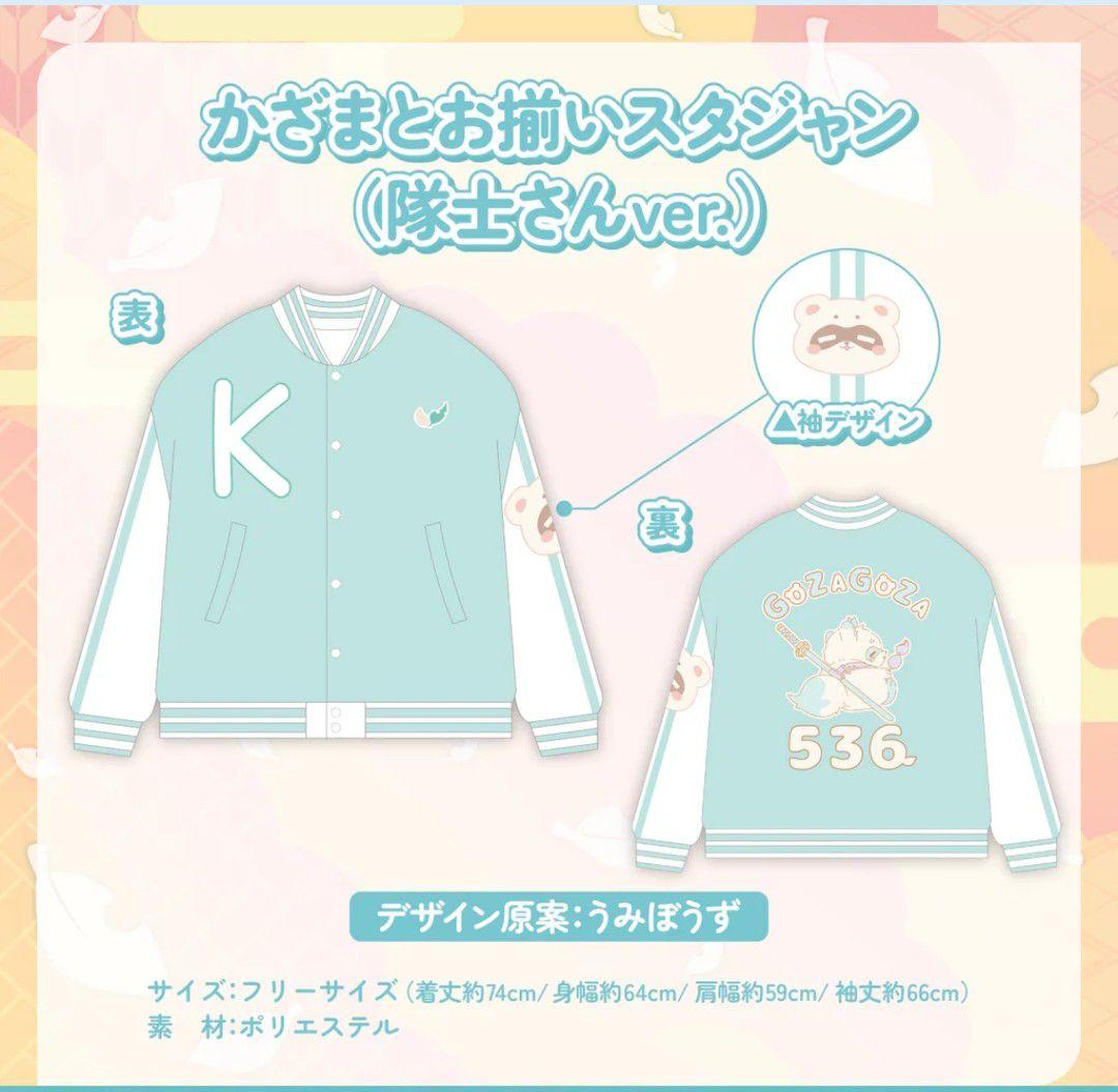 ホロライブ　6期生　風真いろは 新衣装記念 スタジャン