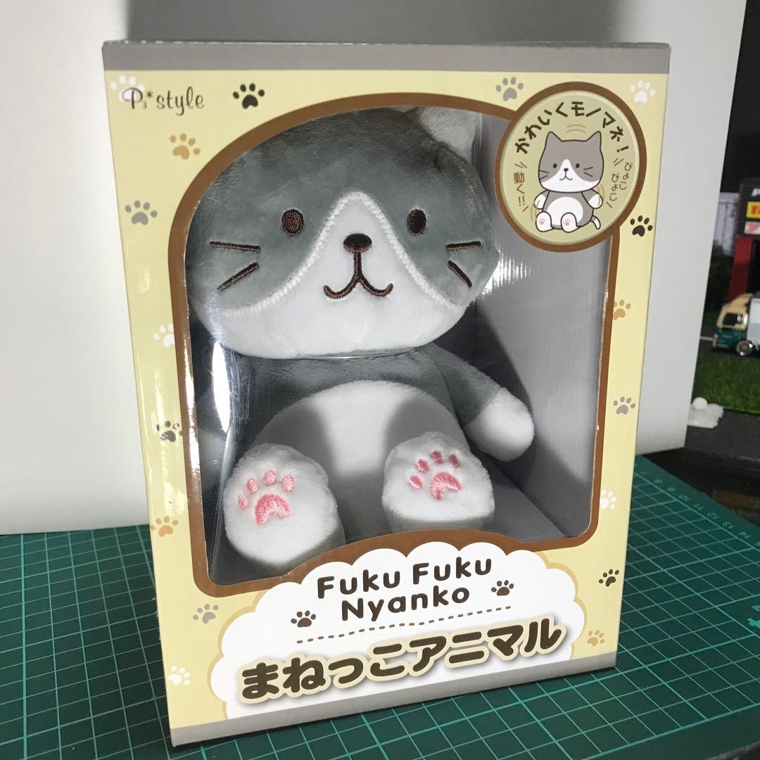 超希少 ふくふくにゃんこ まねっこアニマル ハチワレ 猫 ぬいぐるみ　レア初版