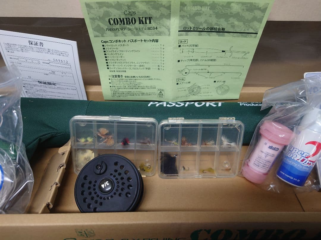 COMBO KIT フライロッドセット　8ft 　練習竿＆ライン付き