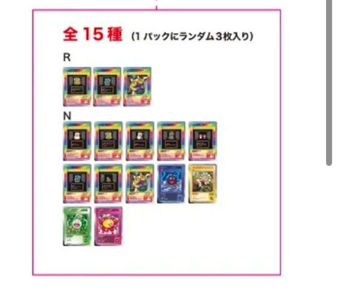 村上隆とトレカの世界　カイカイキキ　ふるさと納税プロモーションカード10個セット