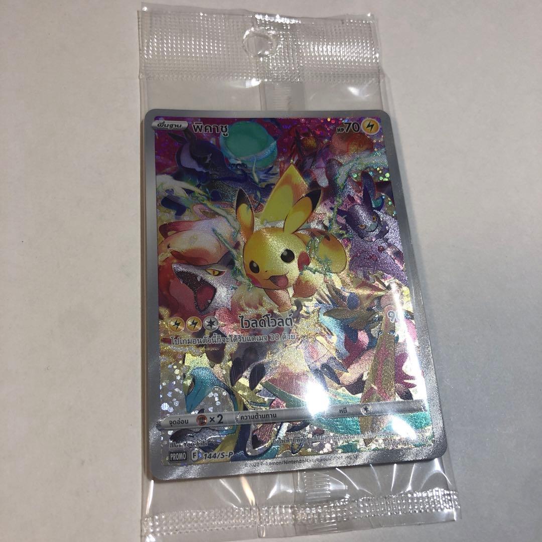 9032 ポケモンカード　タイ語　プレシャス　ピカチュウ　プロモ