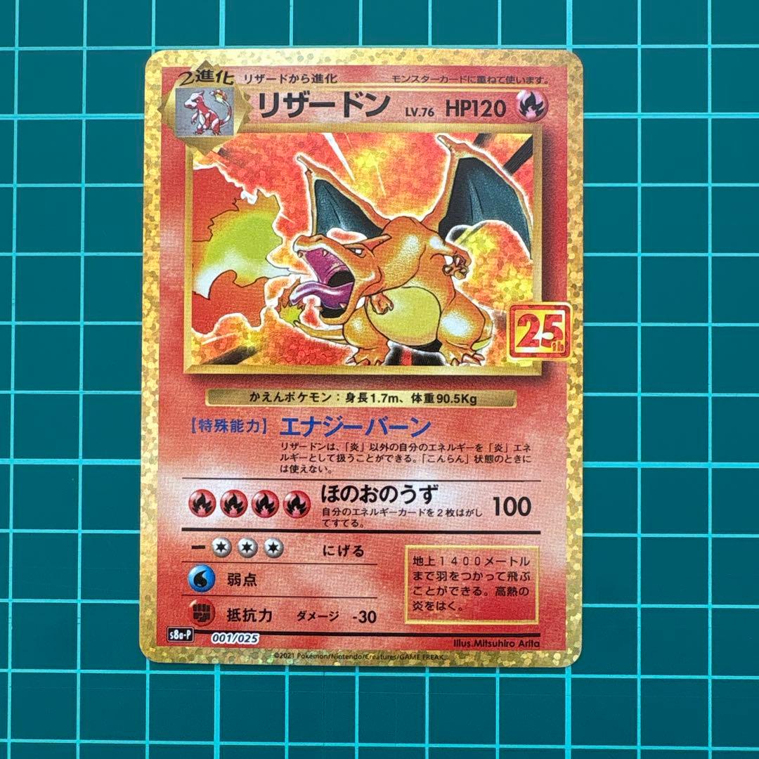 ポケモンカード 25th プロモ コンプ ミュウURなど まとめ売り