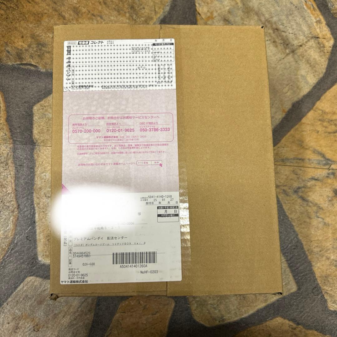 【未開封】ガンダムカードゲーム　リミテッドBOX ver.β 日本語版