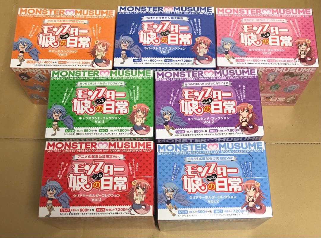 モンスター娘のいる日常 コレクショングッズ コンプリートセット