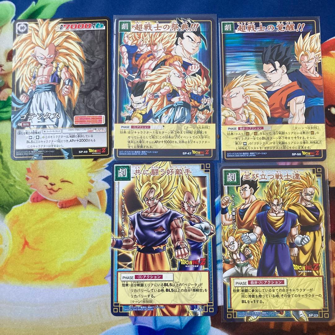 ドラゴンボール　SP 大会プラモ　5枚