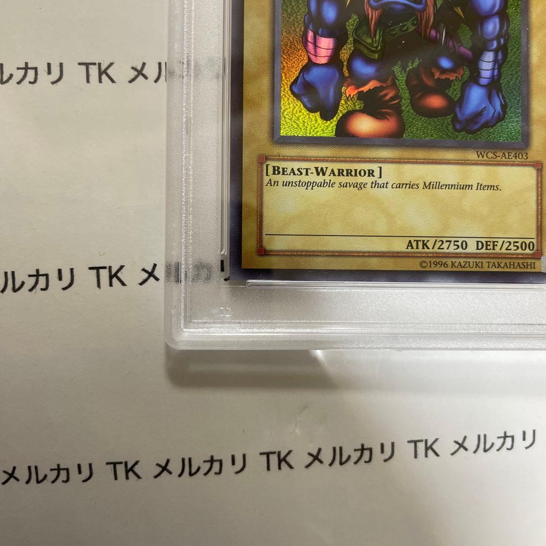 遊戯王 千年原人　スーパーレア　wcs2004 アジア　英語　PSA10