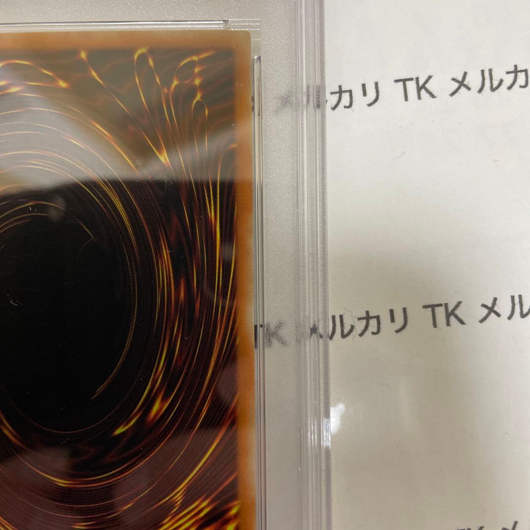 遊戯王 千年原人　スーパーレア　wcs2004 アジア　英語　PSA10