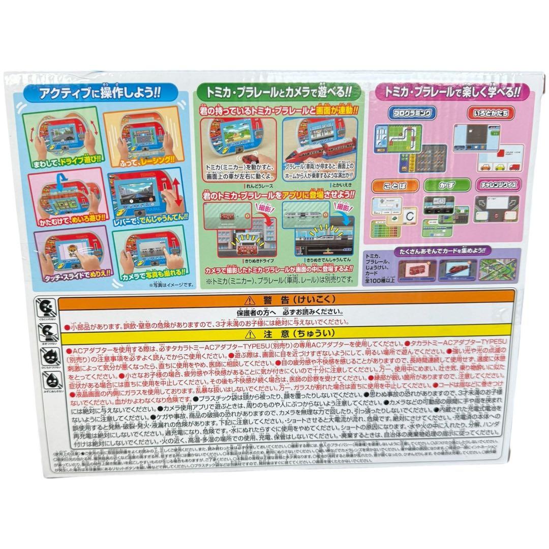 ゆうぽこ　【新品未使用】トミカ プラレール　パッド　タカラトミー