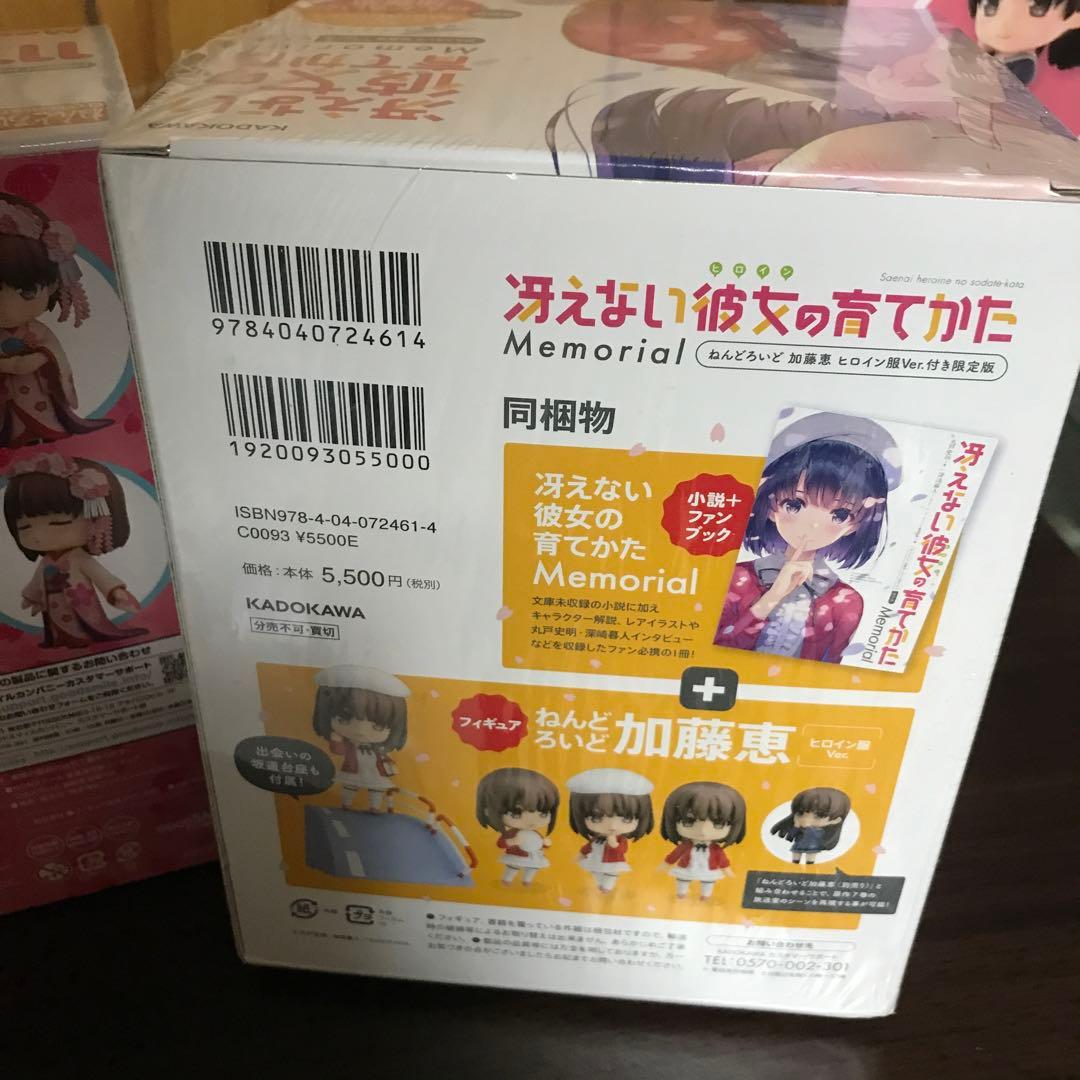 【未開封】冴えない彼女の育てかた 加藤恵 ねんどろいど 新品 未開封 3種セット