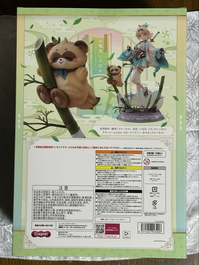 風真いろは フィギュア 1/7 完成品　ホロライブ