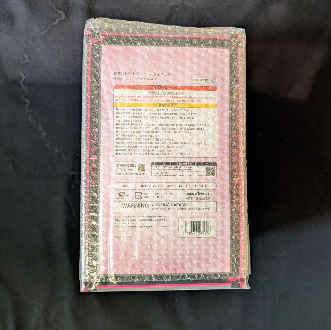【新品】周防パトラ 1/7 フィギュア FuRyu(フリュー) F:NEX