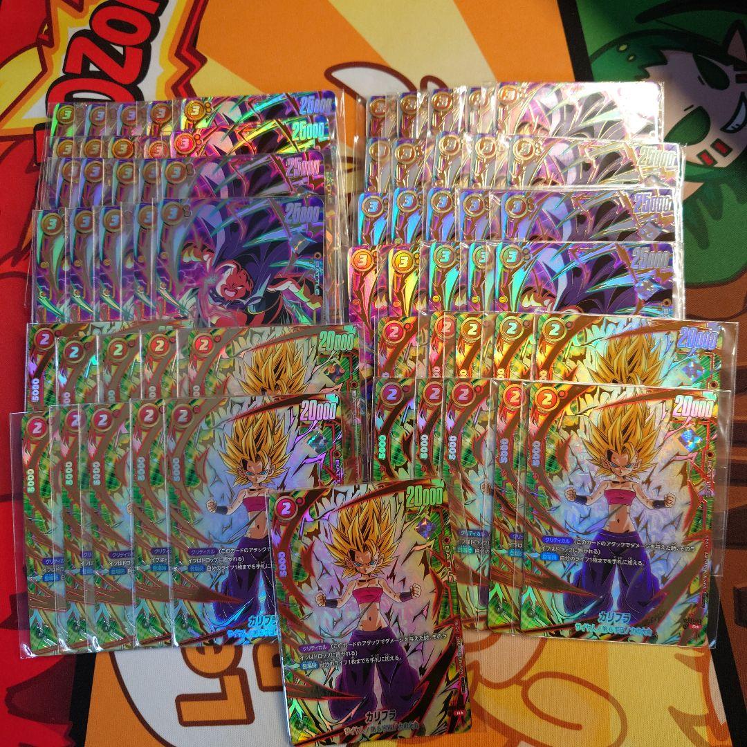 専用　ブウ40枚カリフラ21枚