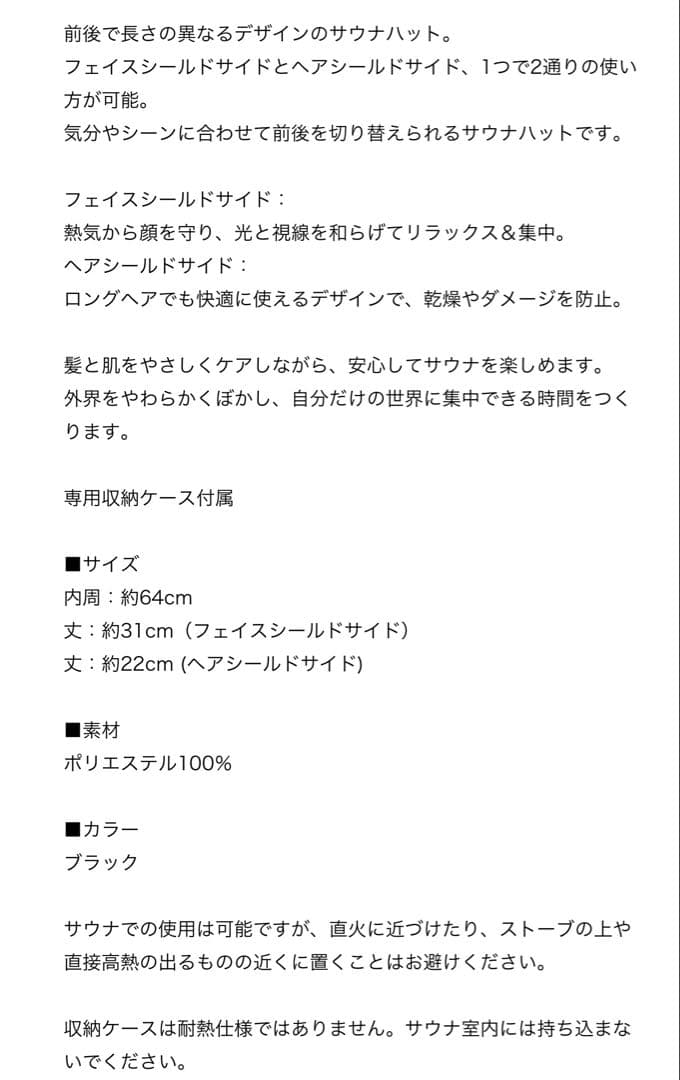 最安 サカナクション サウナハット サウナ NF nf 限定 完売 山口一郎 黒
