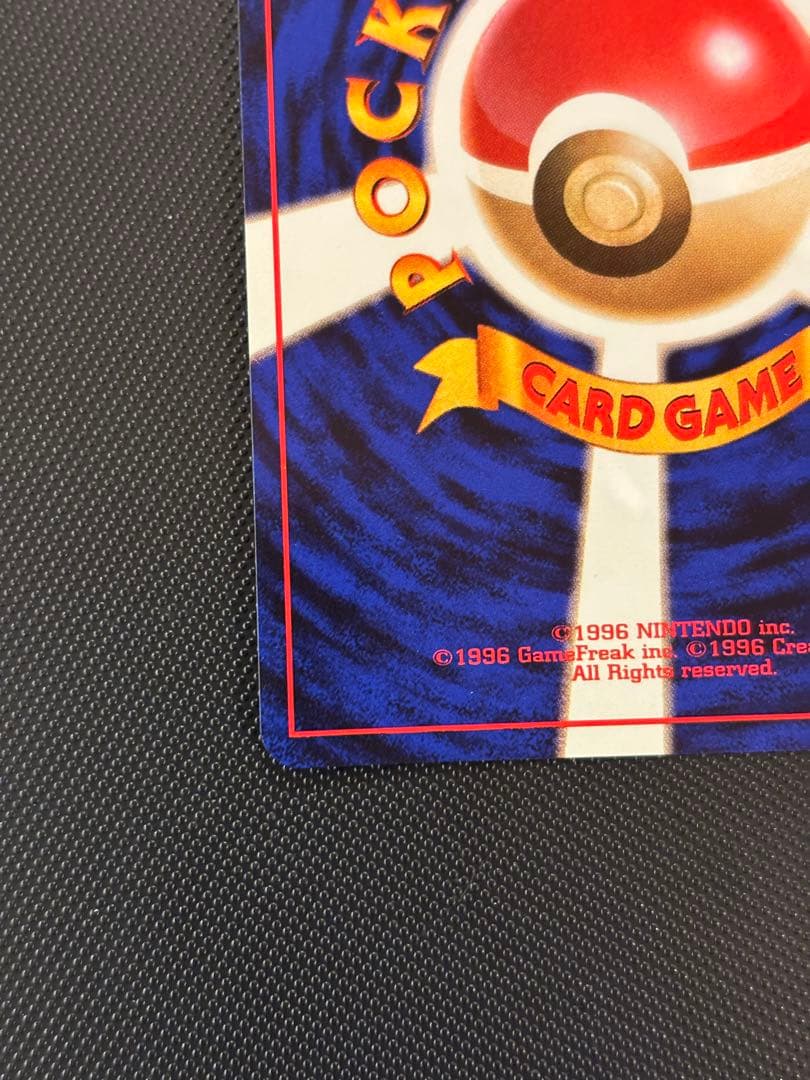 旧裏　極上美品　ニドキング　★ 第1弾拡張パック　初版　マークあり　微全面ホロ