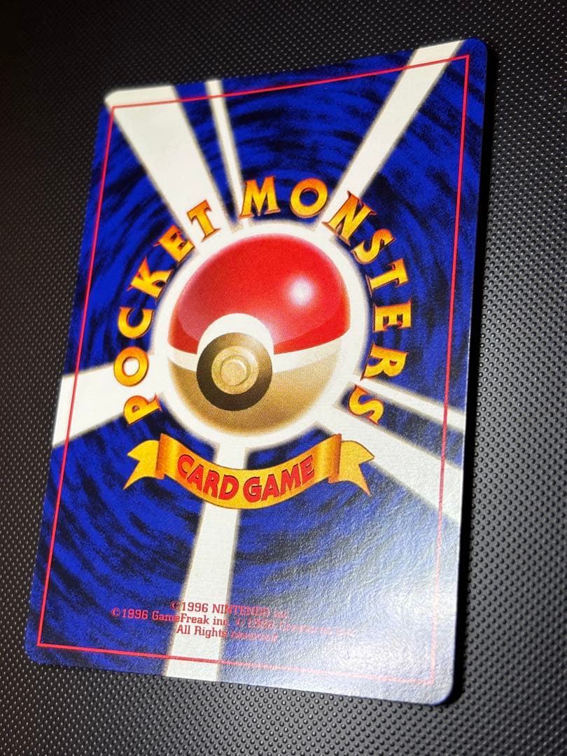 旧裏　極上美品　ニドキング　★ 第1弾拡張パック　初版　マークあり　微全面ホロ