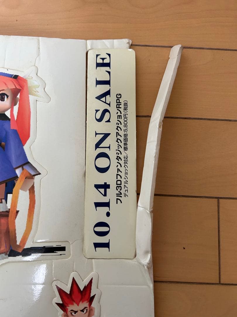 デュープリズム