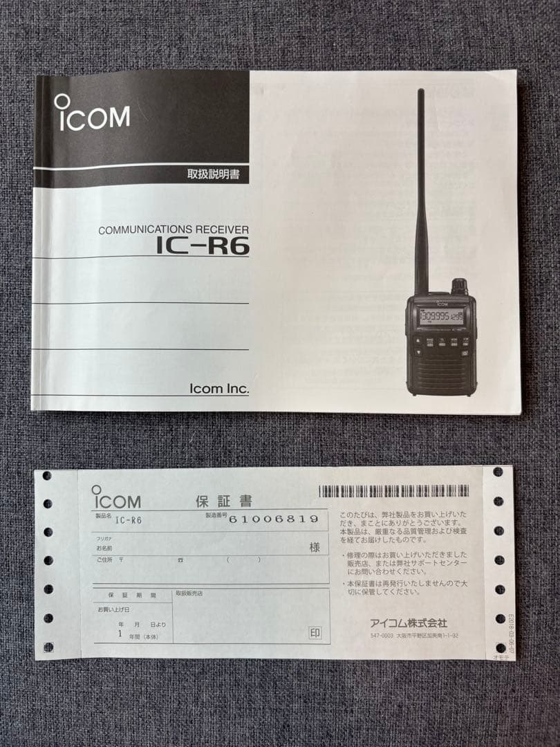 ICOM IC-R6　広帯域ハンディレシーバー