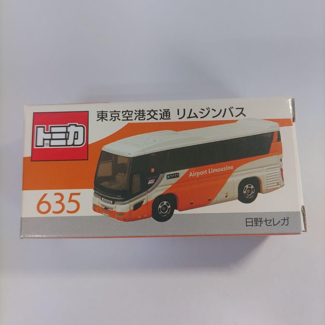 トミカ 東京空港交通