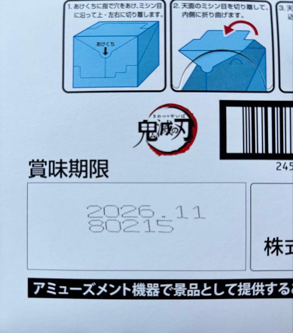 にふぉるめーしょん 鬼滅の刃ディフォルメシールウエハース 其ノ十四 4箱 14