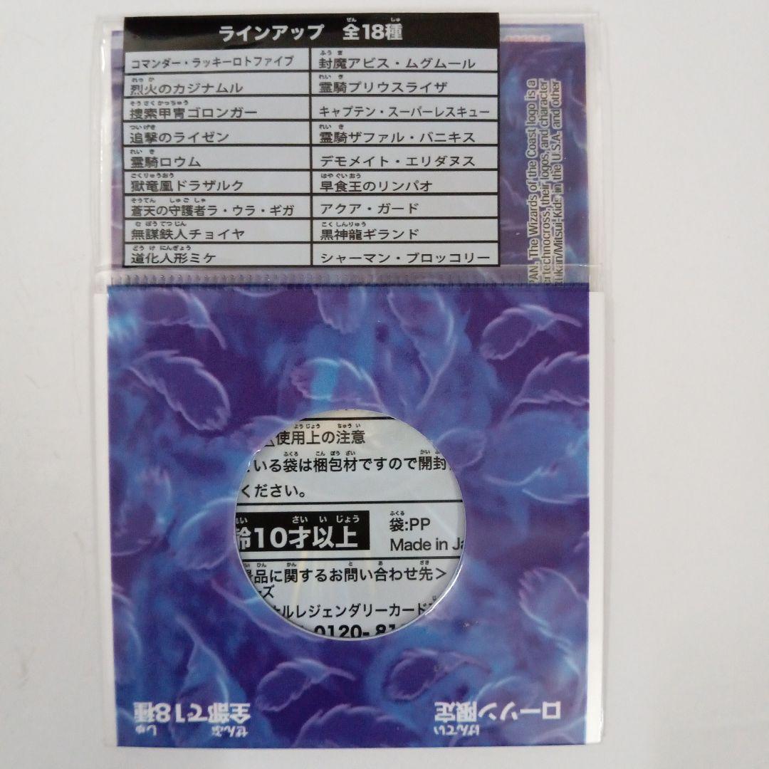 デュエルマスターズ　ローソン限定　全18種セット　未開封