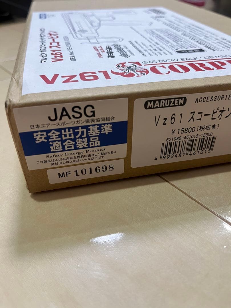 マルゼン Vz61 スコーピオン 木製グリップ ガスガン