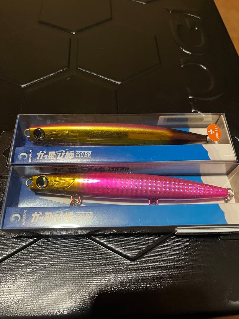 かっ飛び棒　限定色　　2本セット