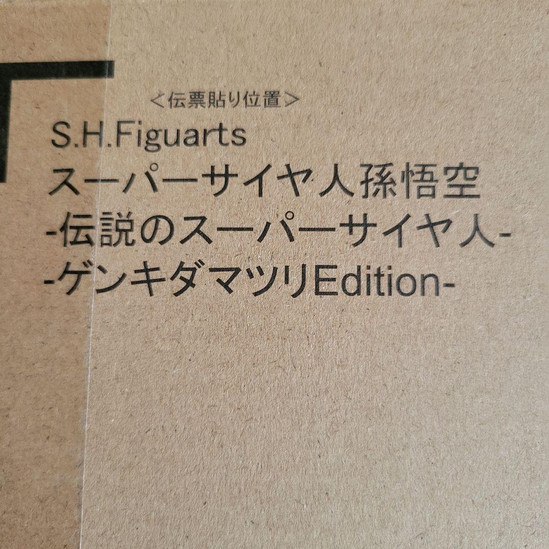 初ロッドドラゴンボールゲンキダマツリ会場先行販売 孫悟空-伝説のスーパーサイヤ人