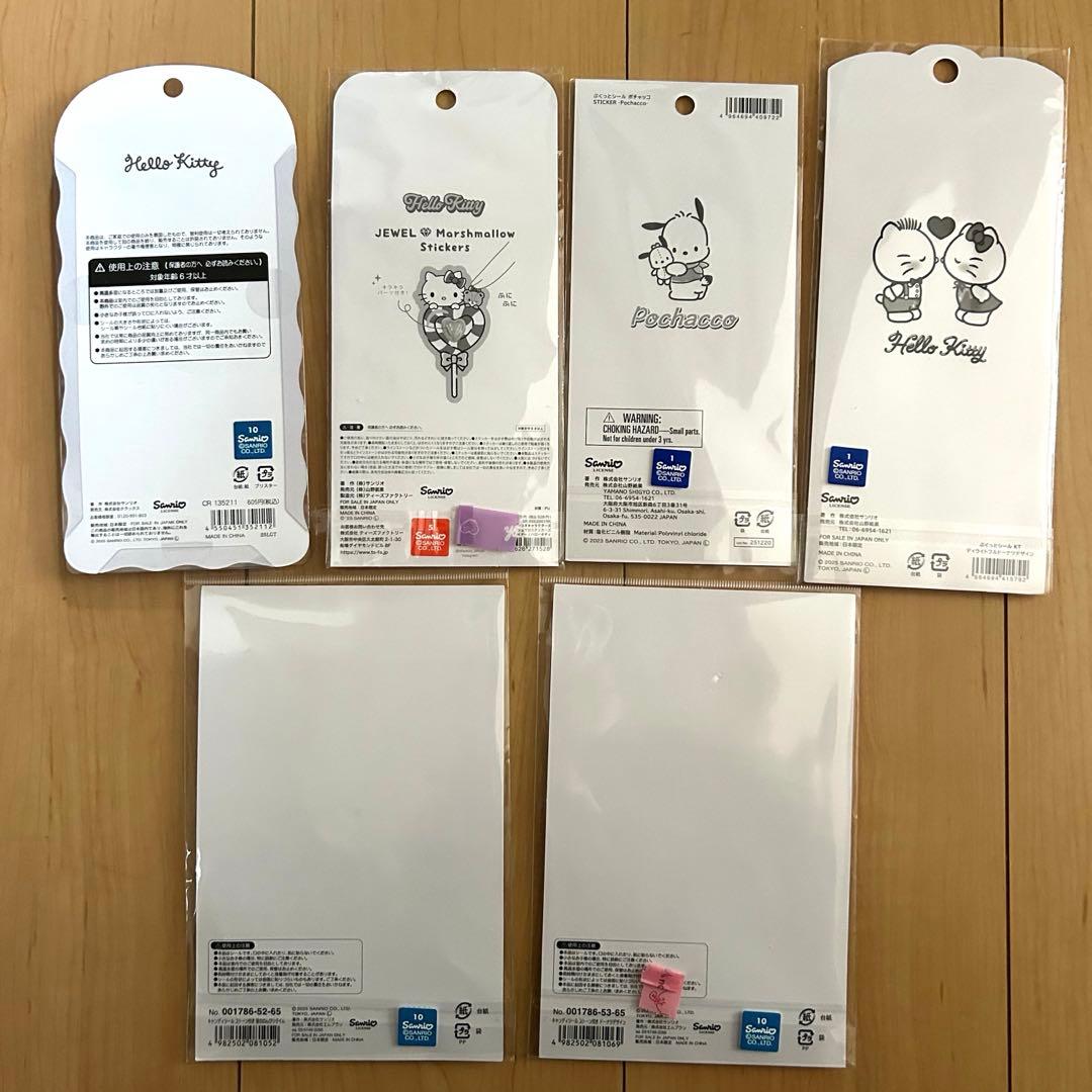 全て国内正規品　サンリオ　シールまとめ売り