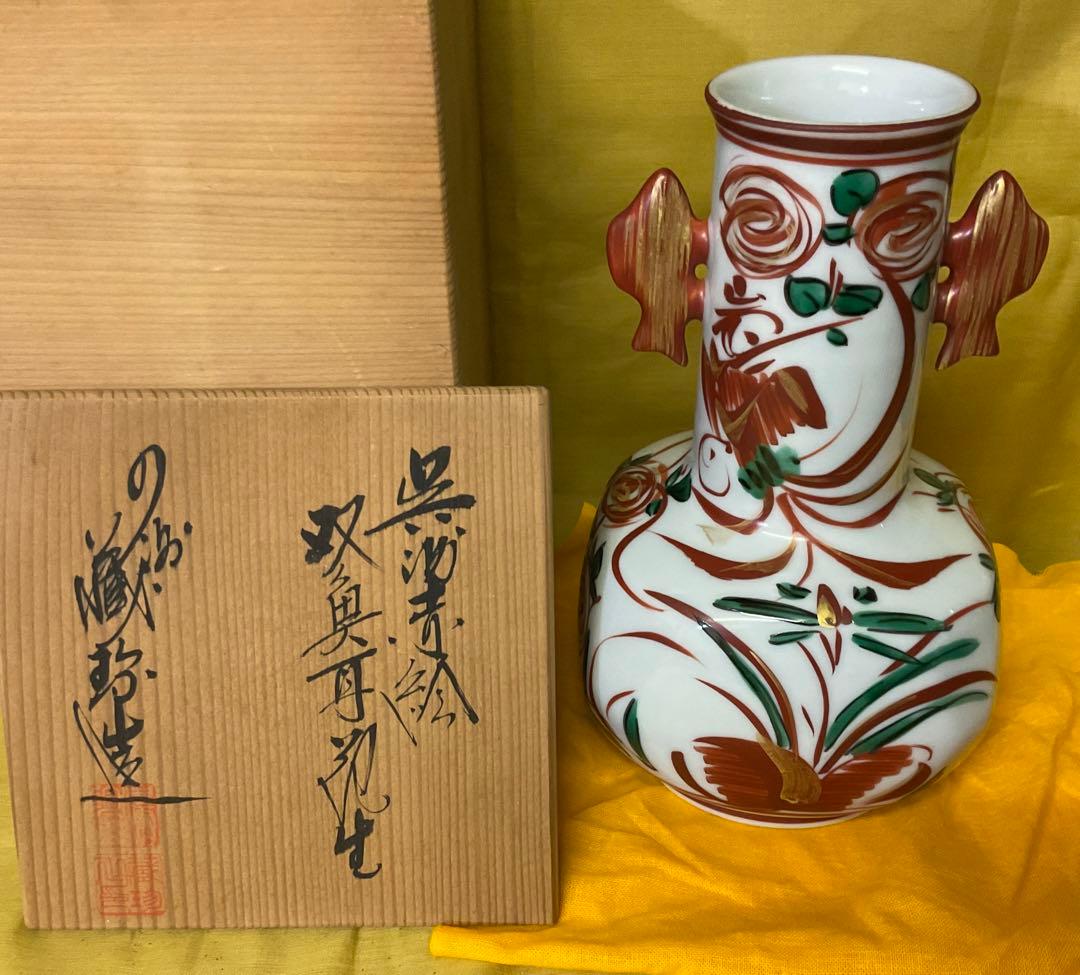 処分　小泉蔵珍 作 呉須赤絵 双魚耳付花生