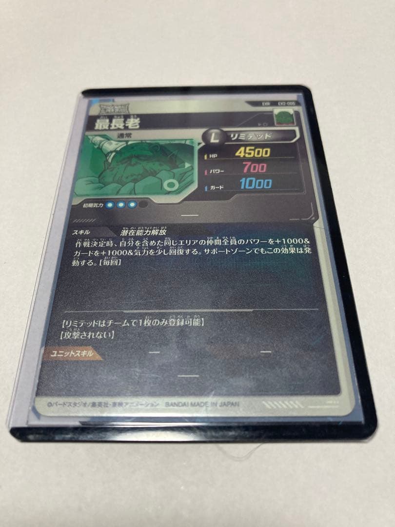 【美品】ドラゴンボールスーパーダイバーズ 神龍EXR コンプ 5枚セット