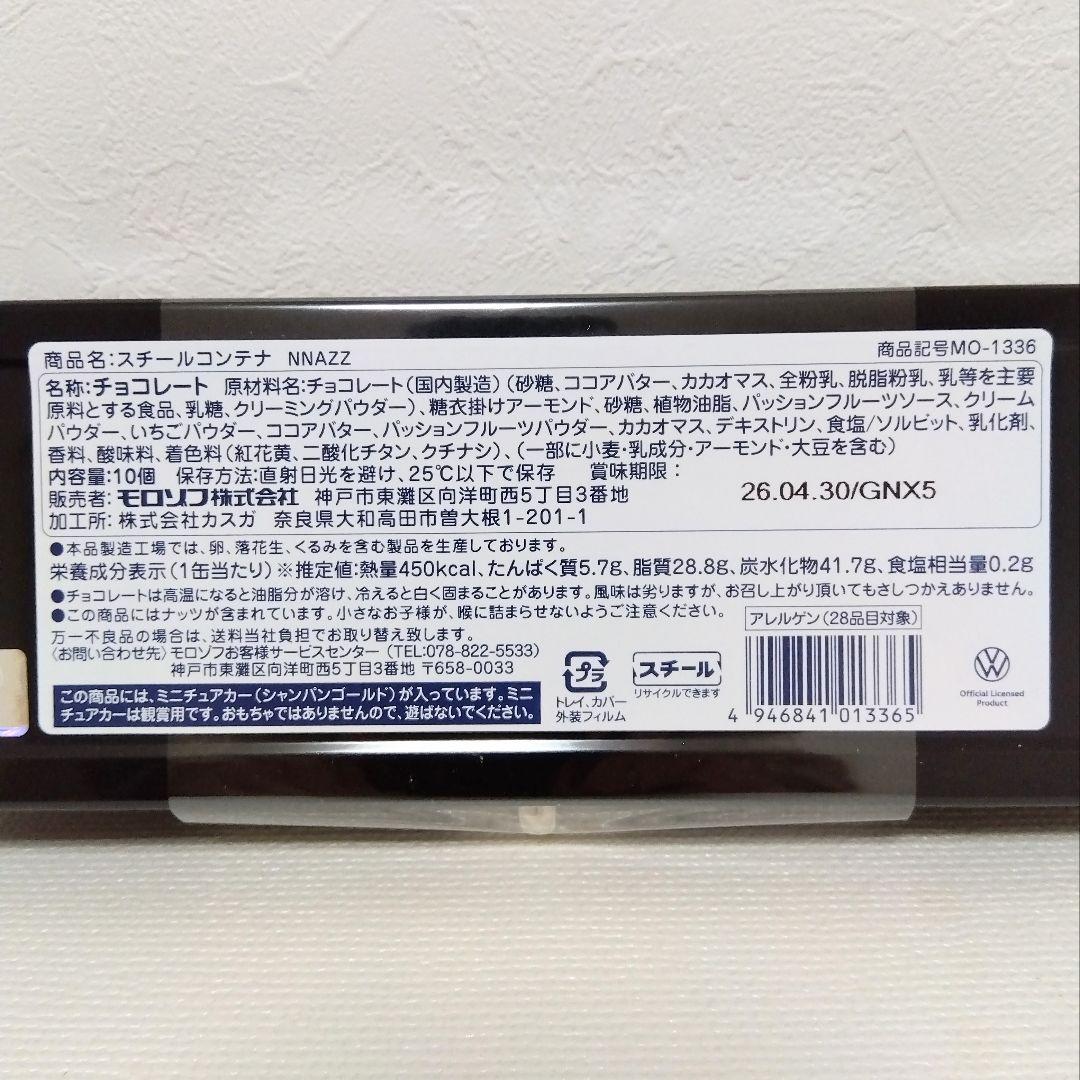 豪華2点セット　スチールコンテナ＆スイートビートル