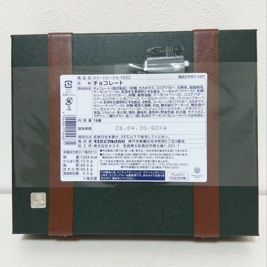 豪華2点セット　スチールコンテナ＆スイートビートル