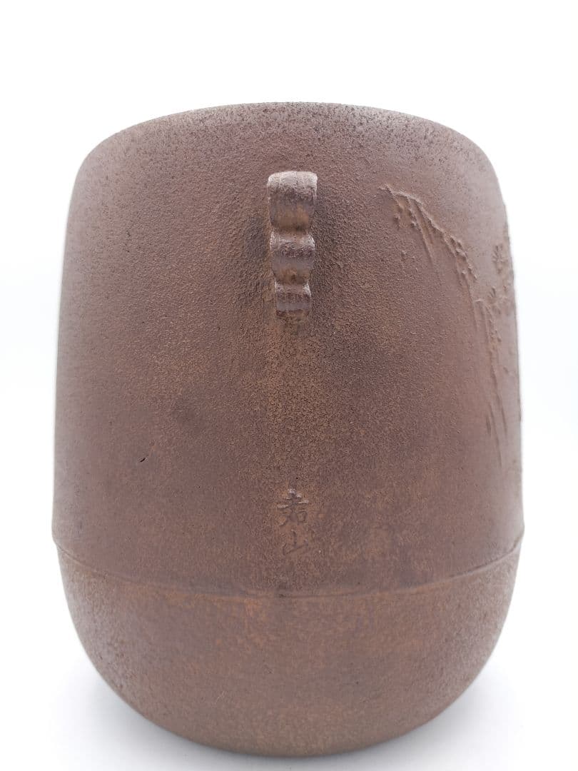 b577 風炉釜 姥口　筒　山水紋 横倉嘉山 木箱 茶道具 古物