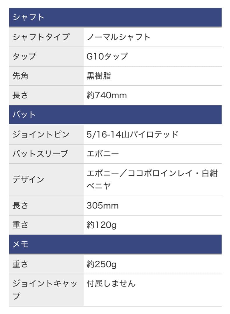 ビリヤード　ジノフェラーリジャンプキュー　台湾ヤンチンスー監修