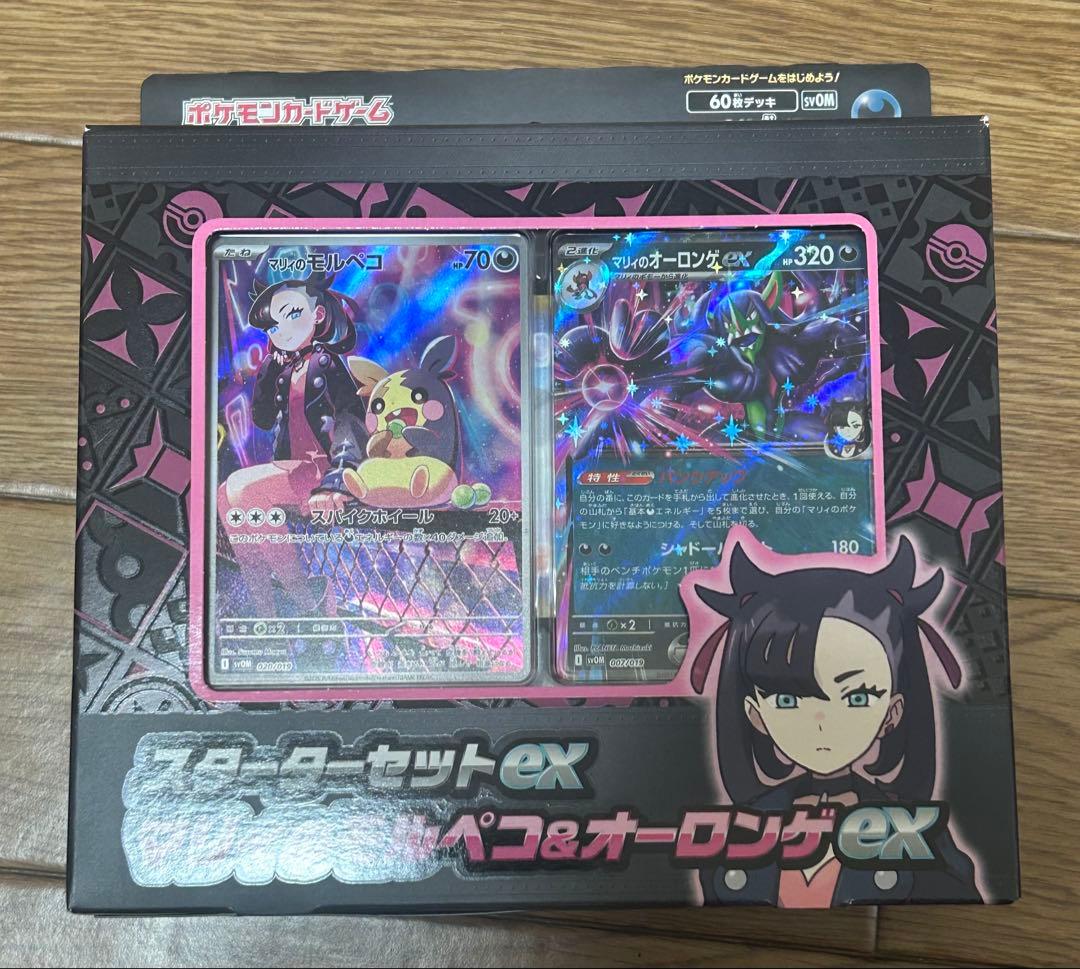 ポケモンカードゲーム スターターセットexマリィのモルペコ&オーロンゲex *4