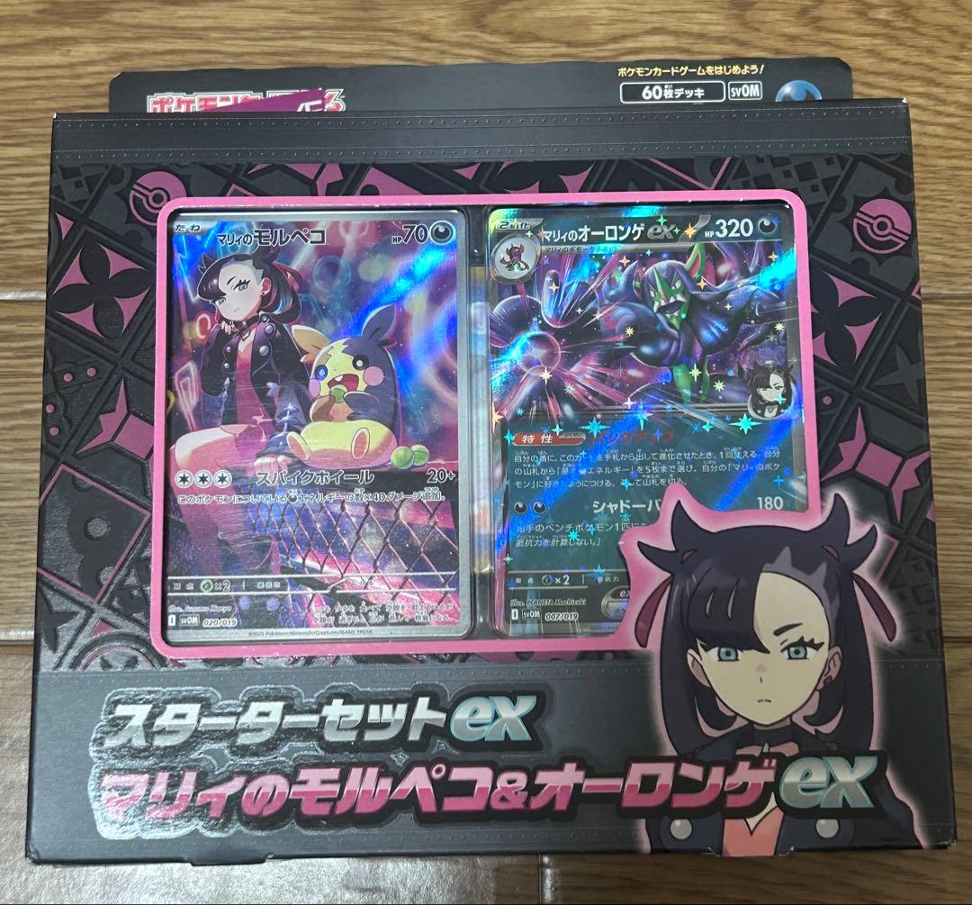ポケモンカードゲーム スターターセットexマリィのモルペコ&オーロンゲex *4