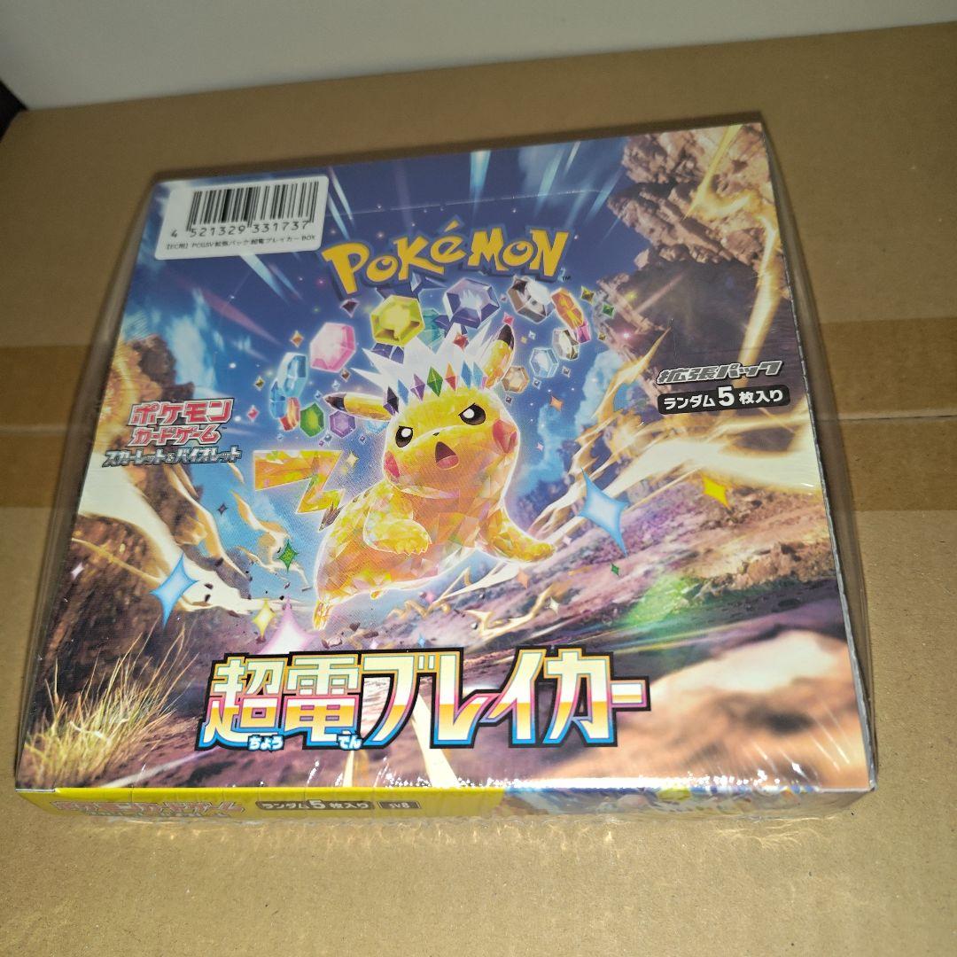 ポケモンカードゲーム 超電ブレイカー 4BOX 新品未開封 シュリンク付