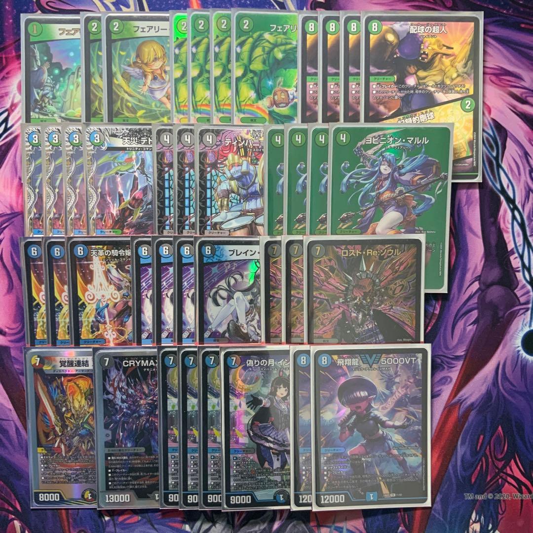 デュエルマスターズ アナカラーインターステラ デッキ アナカラーマルル