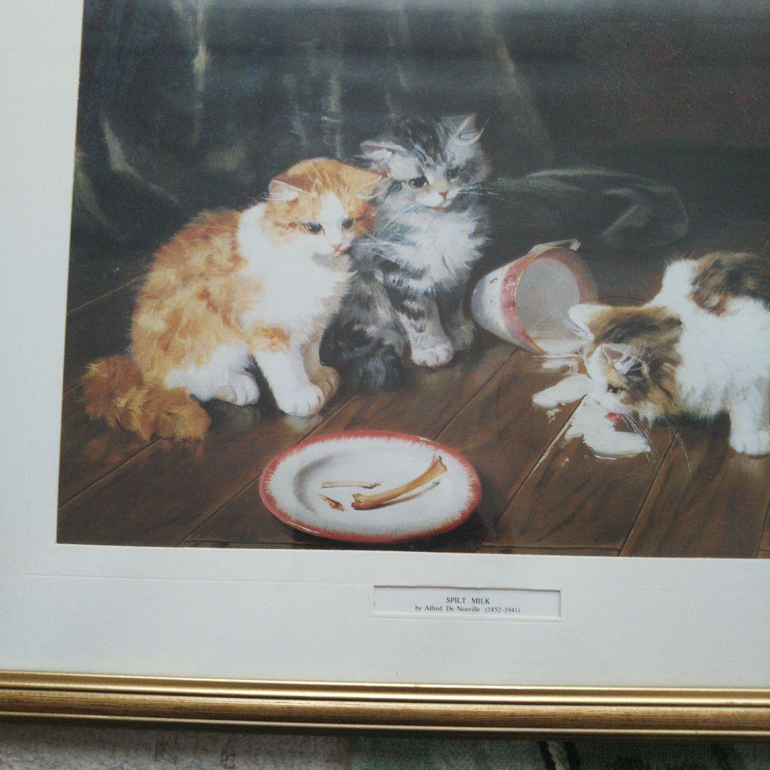 アルフレッド 絵画 猫 SPILT  MILK  ※値段交渉可能※