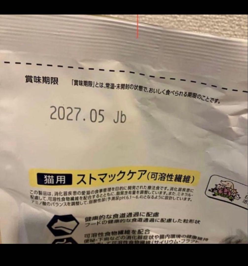 ストマックケア　猫用　1.5kg✖️2袋　小袋タイプ　週末発送