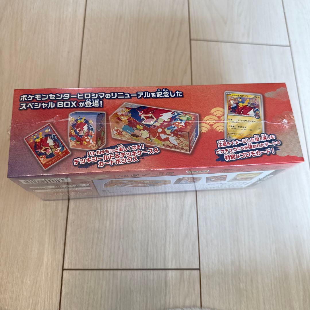 シュリンク付き ポケモンカードゲーム ポケモンセンターヒロシマスペシャルBOX