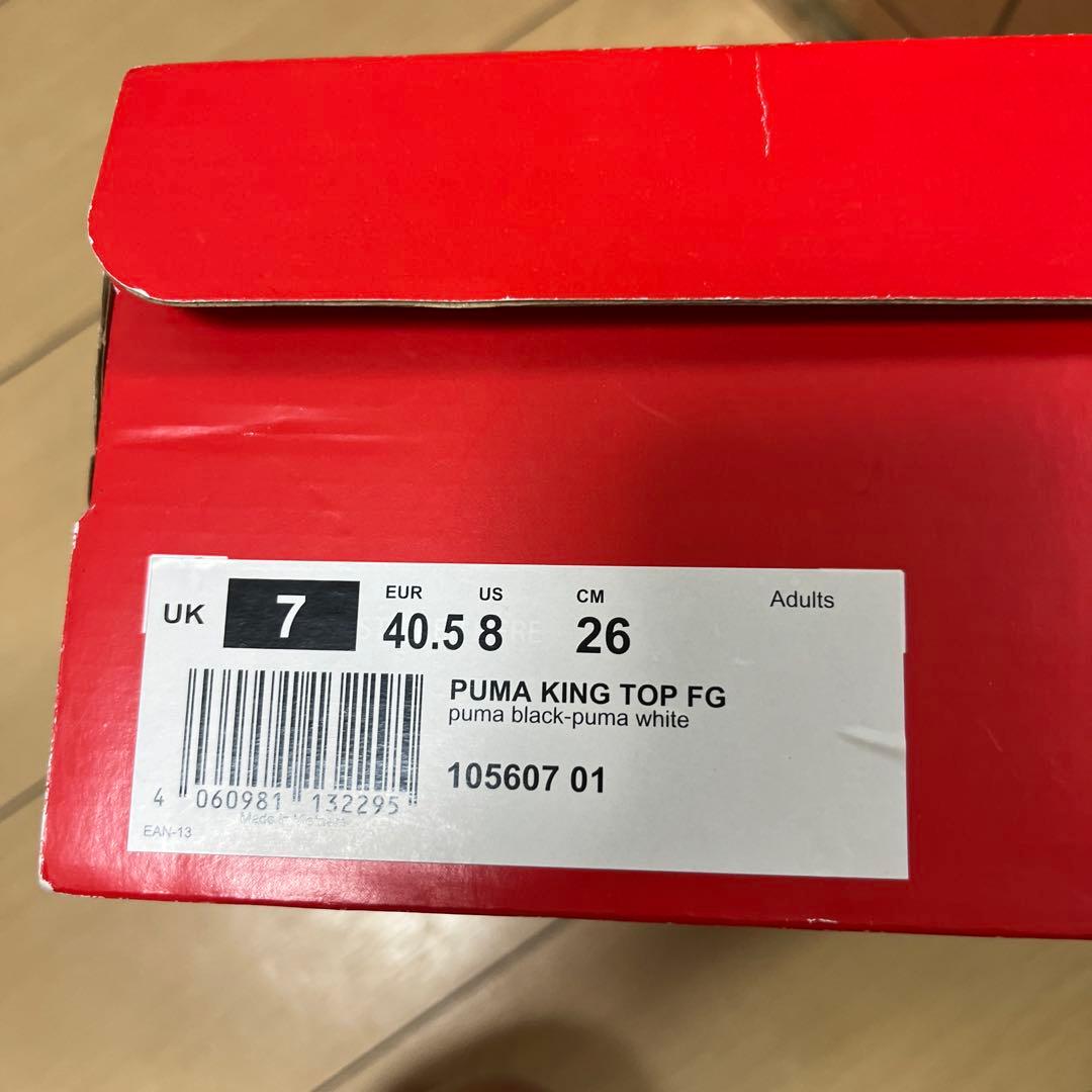 PUMA キング　トップFG 26cm