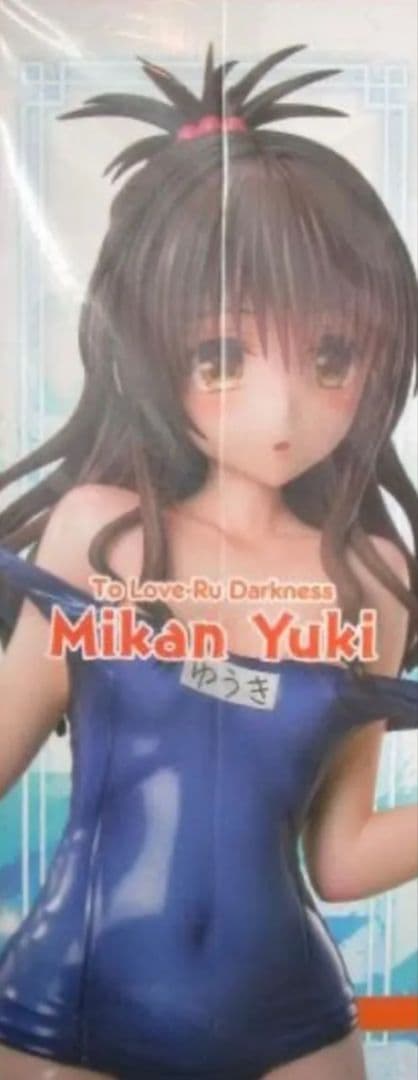 ToLOVEる-とらぶる-ダークネス 水着シリーズ 結城美柑 フィギュア