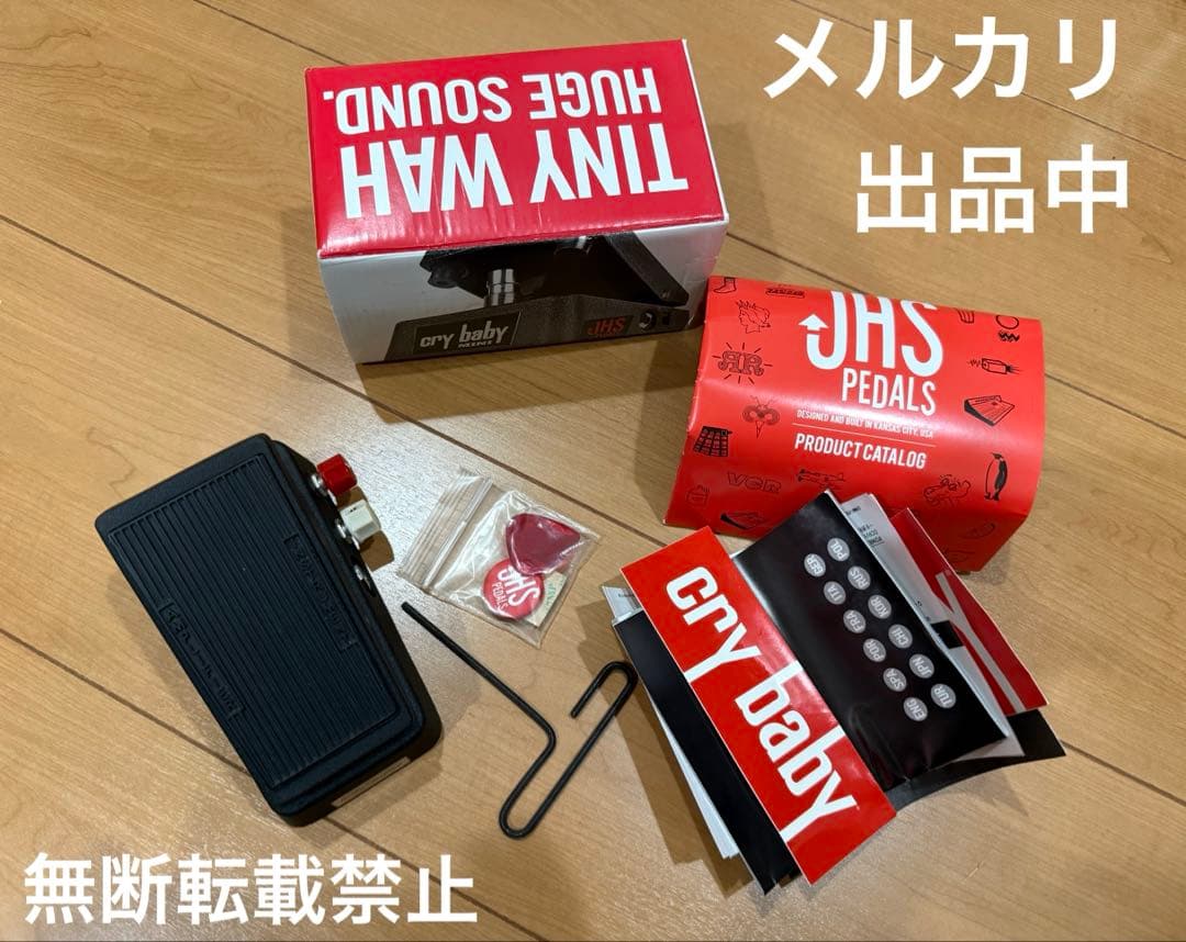 ギター JHS pedals Cry Baby Mini Super Mini Wah