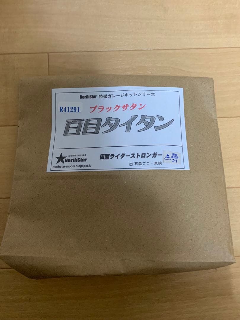 絶版・希少NorthStar製デルザー軍団編・ブラックサタン編ガレージキット他