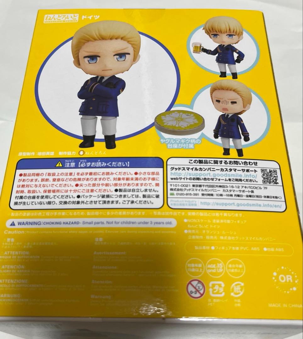 ヘタリア　ドイツ　ねんどろいど