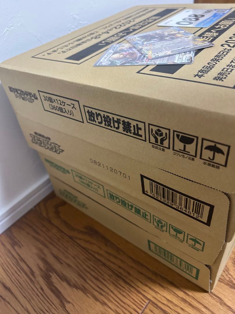 スペースジャグラー　タイムゲイザー　各1カートンずつ　完全未開封