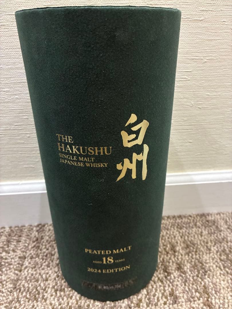 白州18年 peated molt つくりわけセレクション